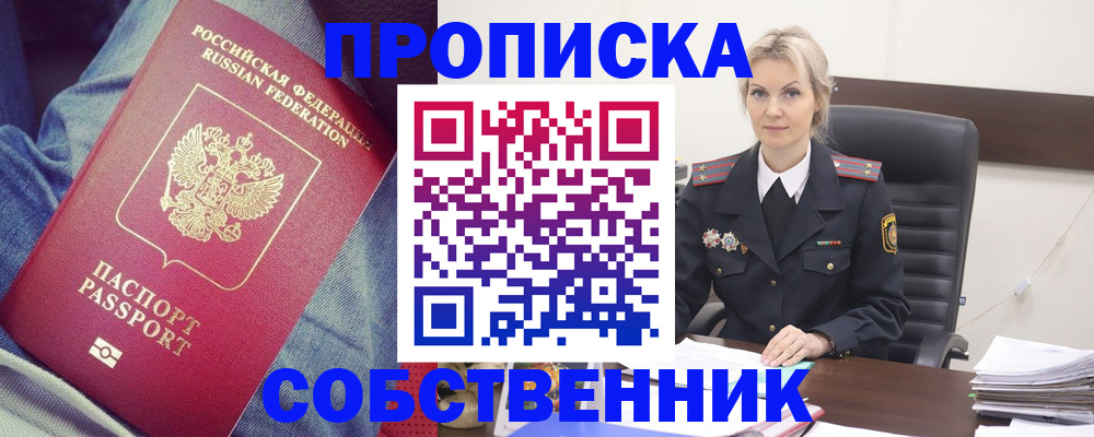 прописка иностранных граждан в Калининградской области