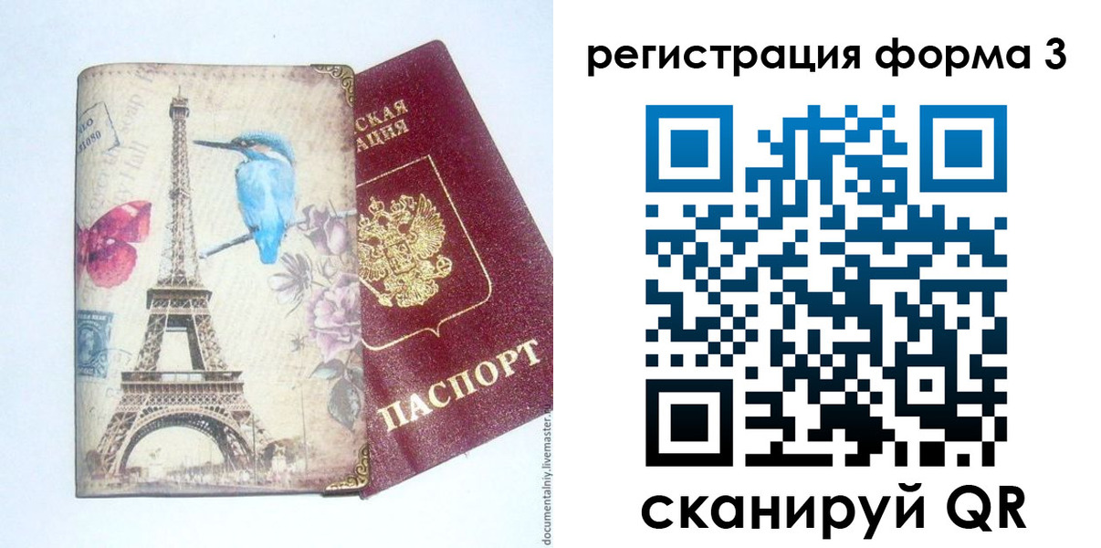 временная регистрация 2025 в Калининградской области