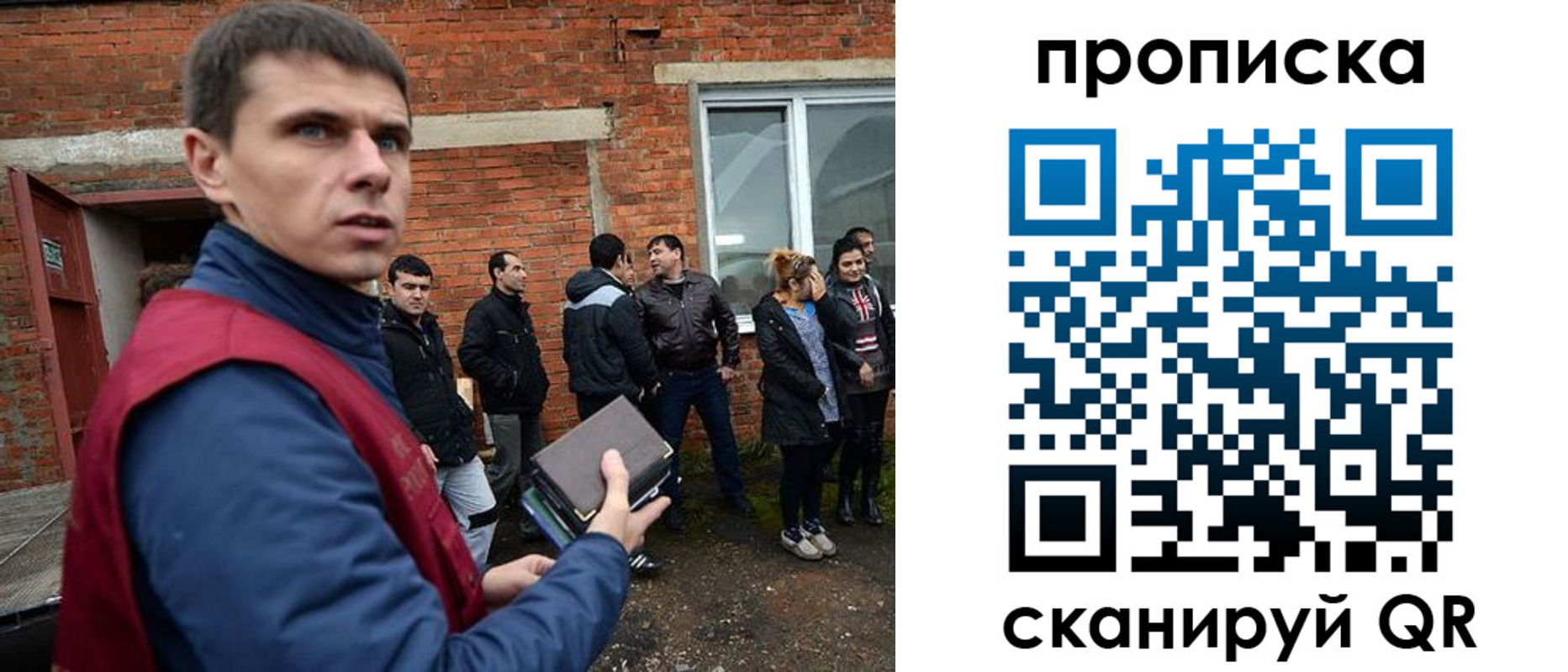 прописка поиск в Калининградской области
