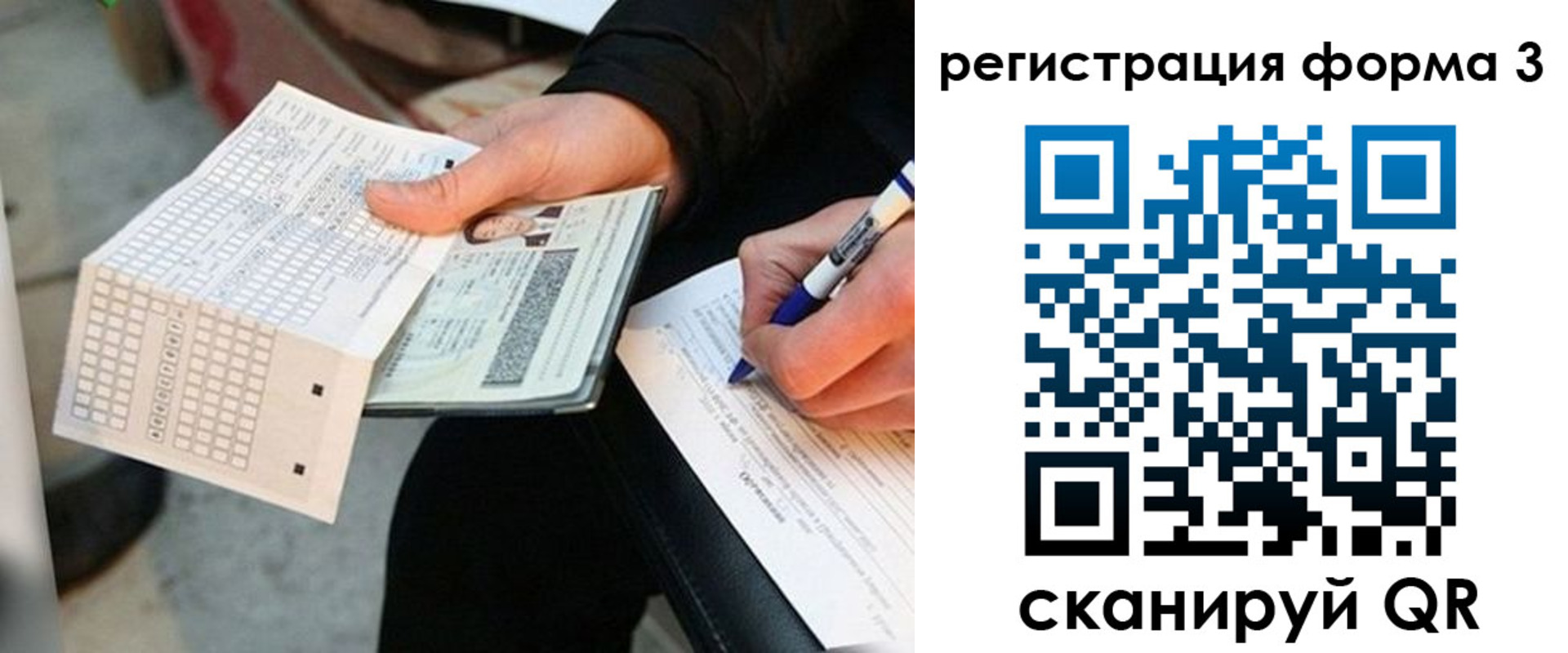 прописка для работы в Калининградской области
