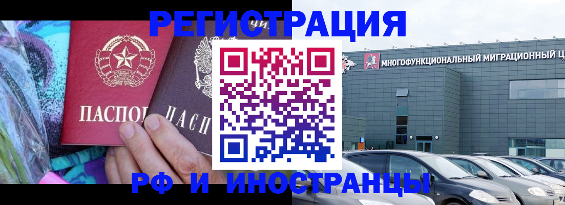 временная регистрация для школы в Калининградской области