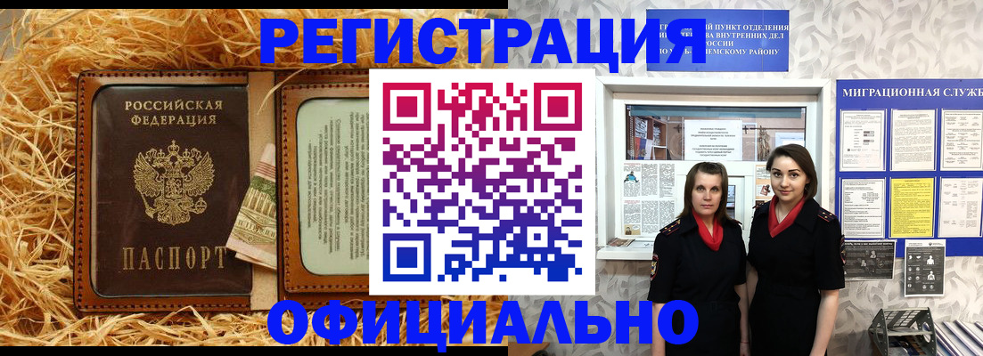 временная регистрация в квартире в Калининградской области