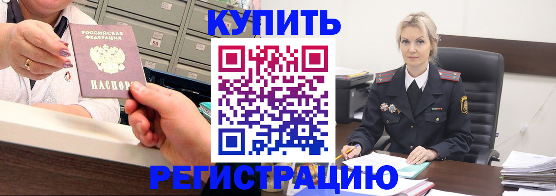 прописка поиск в Калининградской области