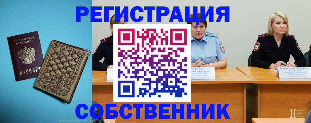 прописка гарантия в Калининградской области