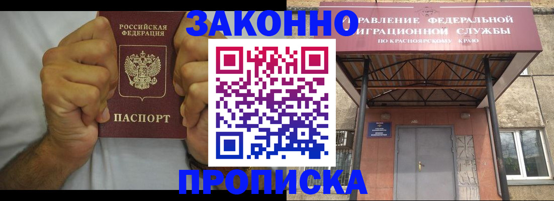 прописка в квартире в Калининградской области