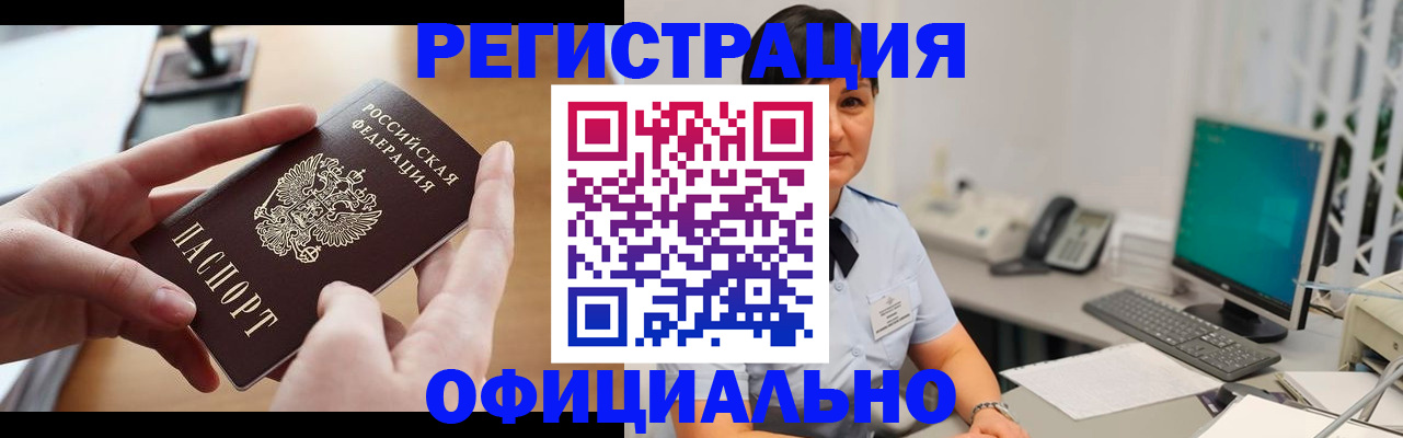 временная регистрация надежно в Калининградской области
