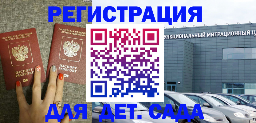 прописка для кредита в Калининградской области