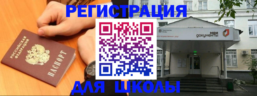 прописка для военкомата в Калининградской области