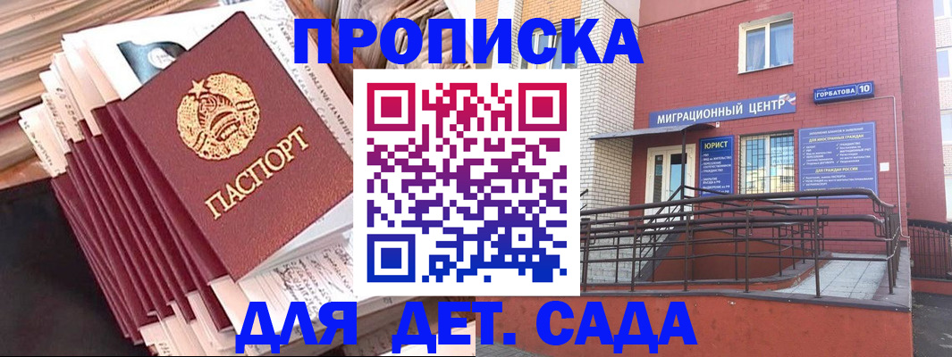 временная регистрация госуслуги в Калининградской области