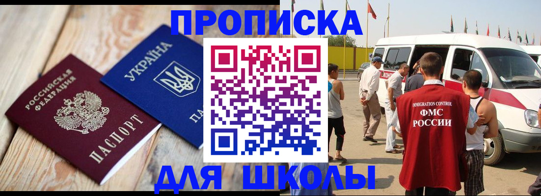 прописка регистрация в Калининградской области