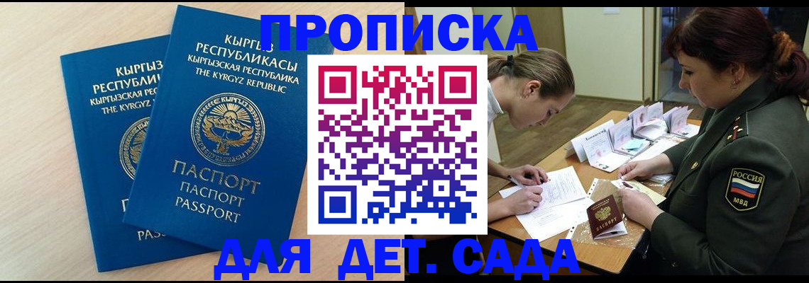временная регистрация адрес в Калининградской области