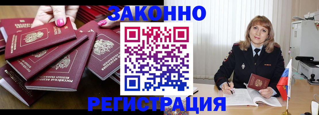 прописка для кредита в Калининградской области