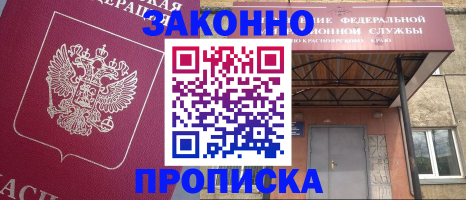 временная регистрация адрес в Калининградской области