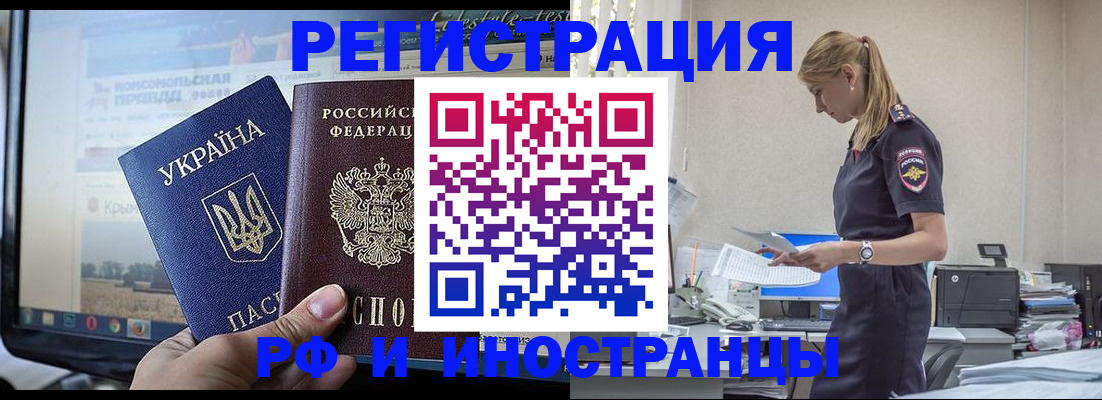 временная регистрация адрес в Калининградской области