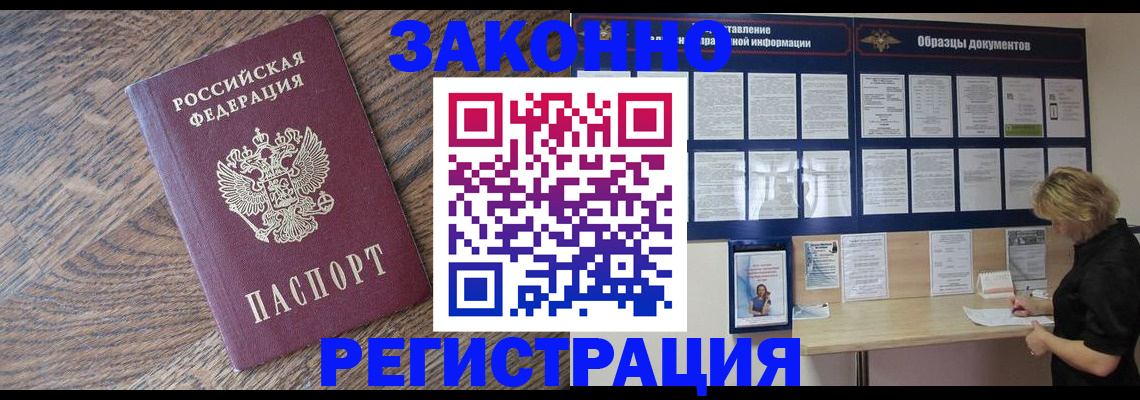 временная регистрация поиск в Калининградской области