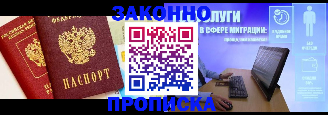 прописка для кредита в Калининградской области